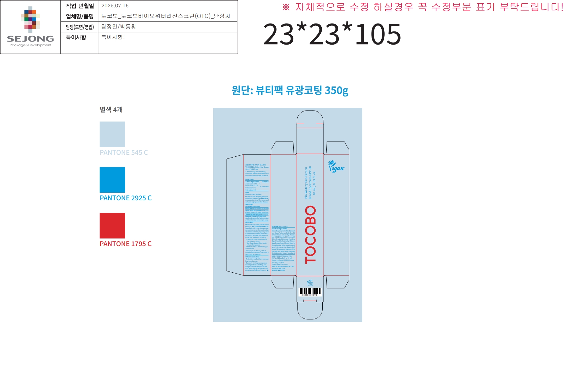 TOCOBO BIO WATERY SUN SCREEN